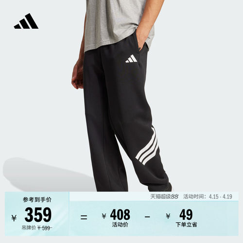 阿迪达斯男子运动裤adidas