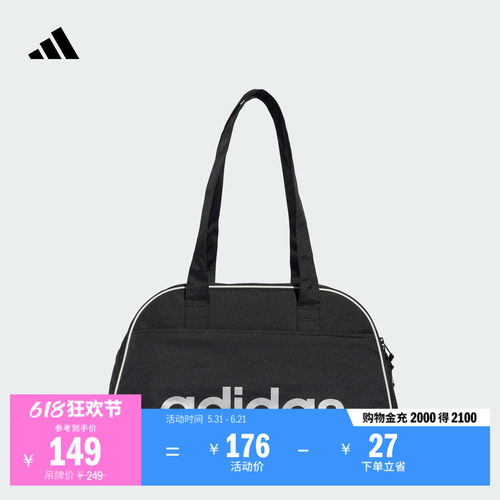 阿迪达斯女时尚手提拎包保龄球包