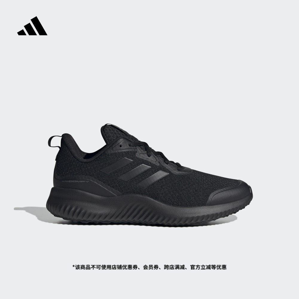 ALPHACOMFY休闲实用舒适跑步鞋男女adidas阿迪达斯官方轻运动,运动鞋new,运动休闲鞋,淘宝优惠券,粉丝福利购,淘宝优惠卷