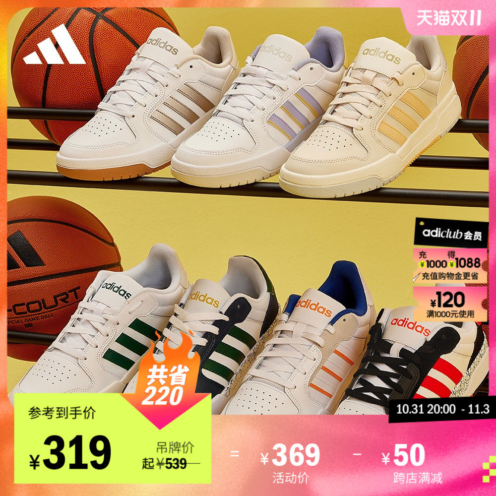 adidas阿迪达斯官方ENTRAP男女休闲板鞋少年感复古篮球鞋FZ1119怎么看?