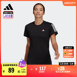 速干跑步运动上衣圆领短袖T恤女装夏季adidas阿迪达斯官方H59273