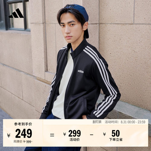 阿迪达斯轻运动男立领夹克外套
