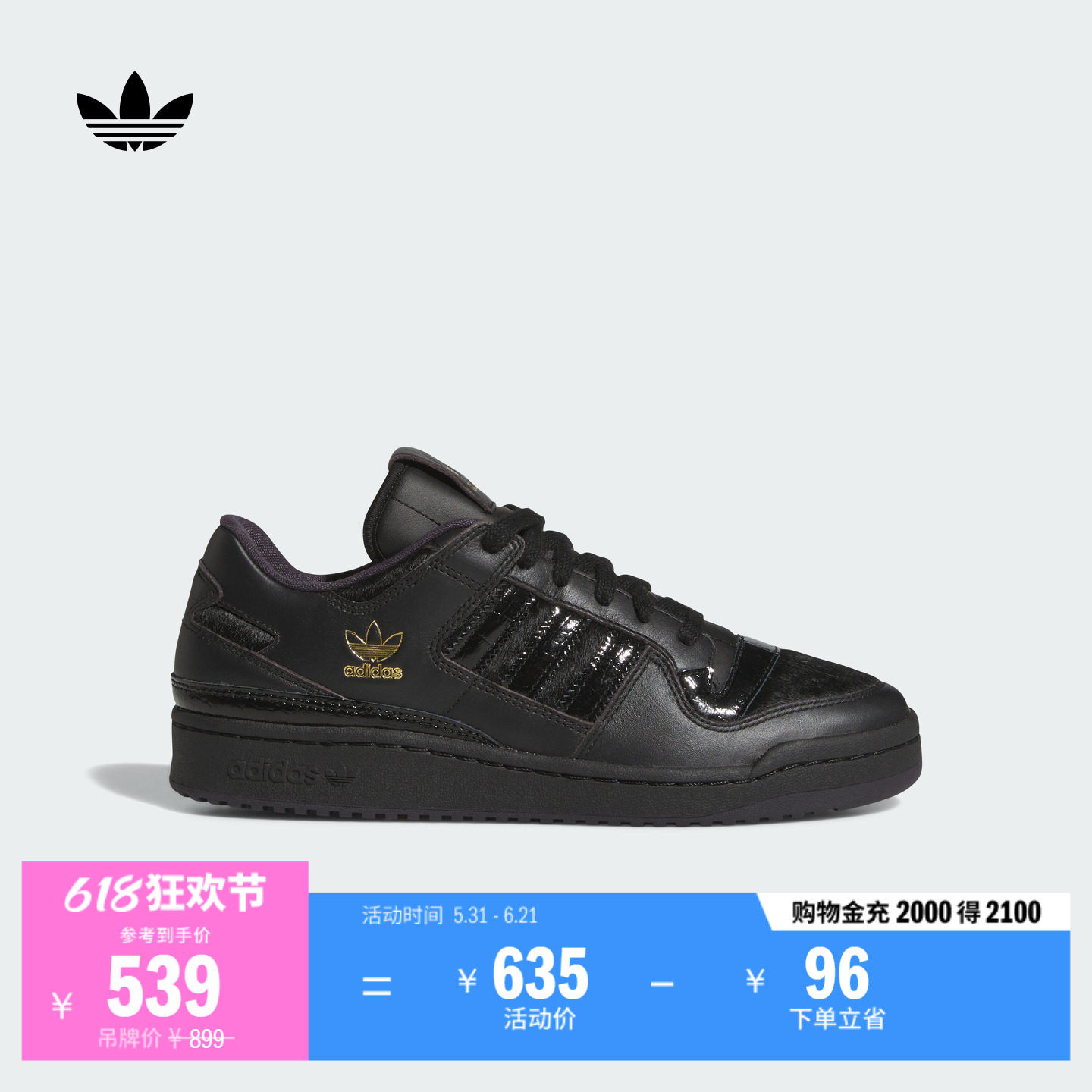 FORUM 84 LOW CL低帮休闲篮球风板鞋男女adidas阿迪达斯三叶草