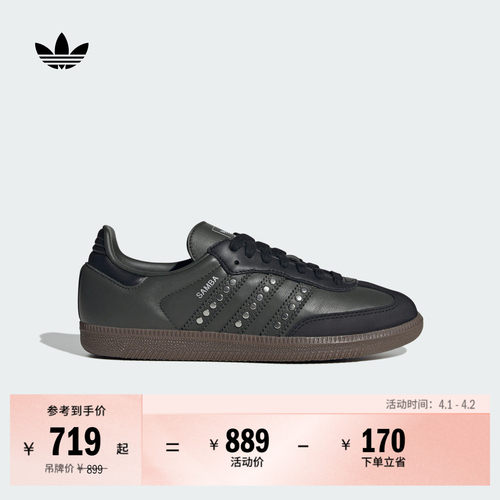 阿迪达斯三叶草经典鞋