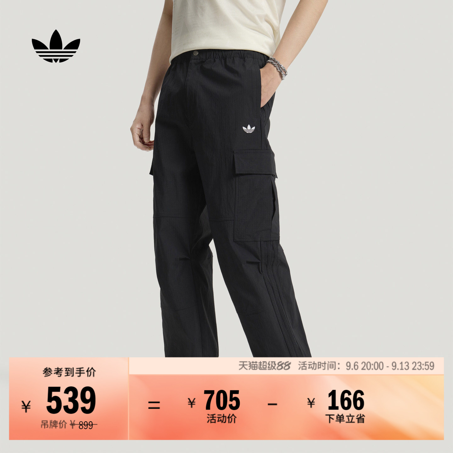 时尚潮流休闲日常工装运动裤男装秋季新款adidas阿迪达斯三叶草
