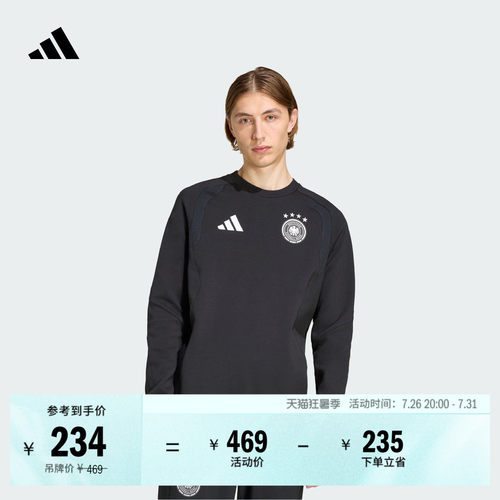 阿迪达斯德国队足球休闲文化卫衣