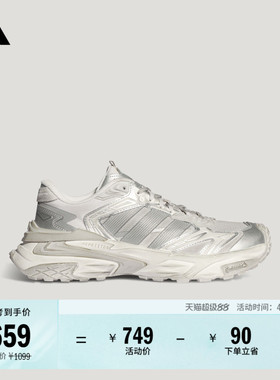 「机甲风暴」XLG STORM EDGE复古老爹鞋男女adidas阿迪达斯轻运动