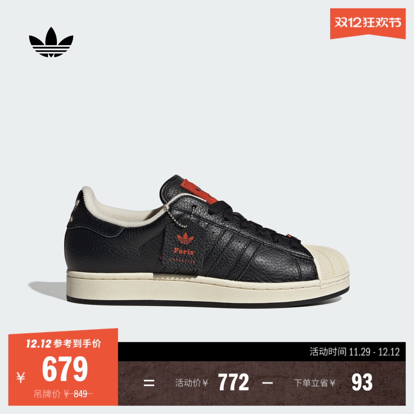 阿迪达斯三叶草男女贝壳头板鞋