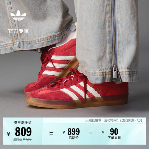 T头鞋阿迪达斯三叶草板鞋德训鞋