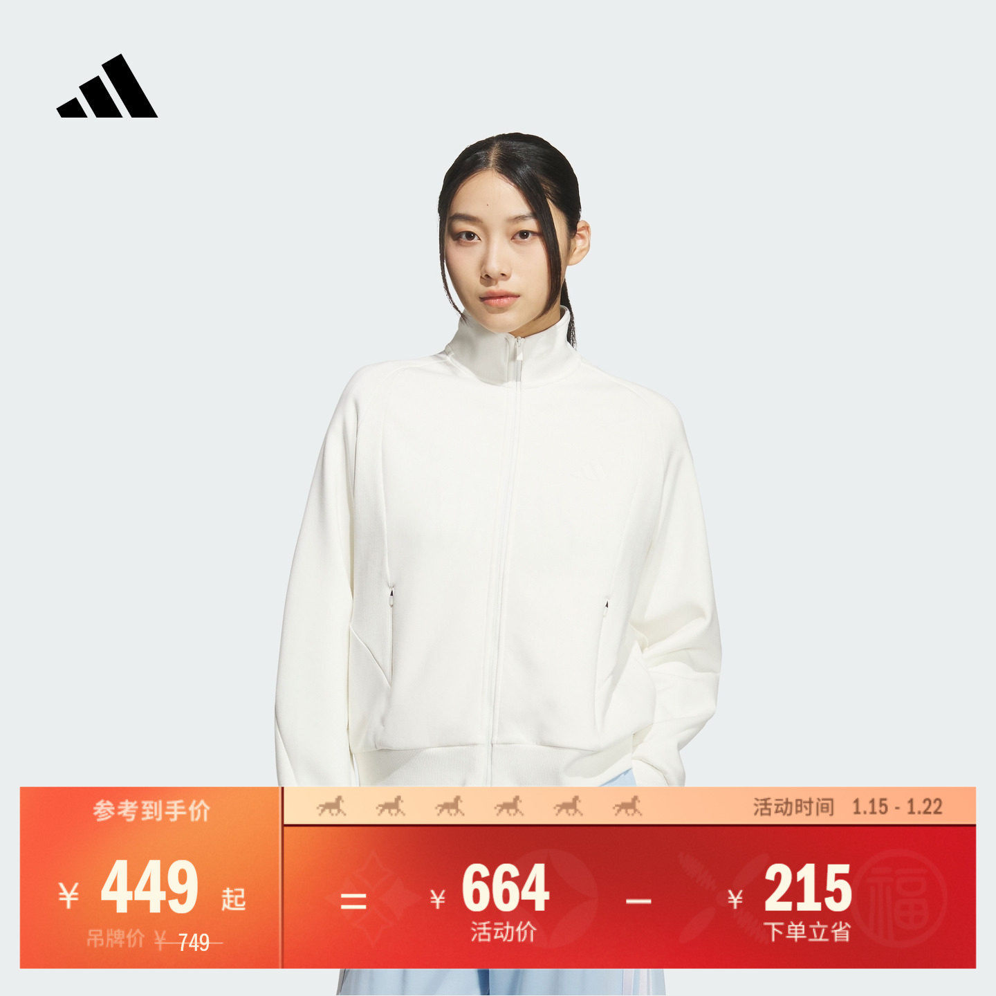 宽松立领休闲夹克外套女装秋冬adidas阿迪达斯官方轻运动,户外/登山/野营/旅行用品,防晒衣,淘宝优惠券,粉丝福利购,淘宝优惠卷