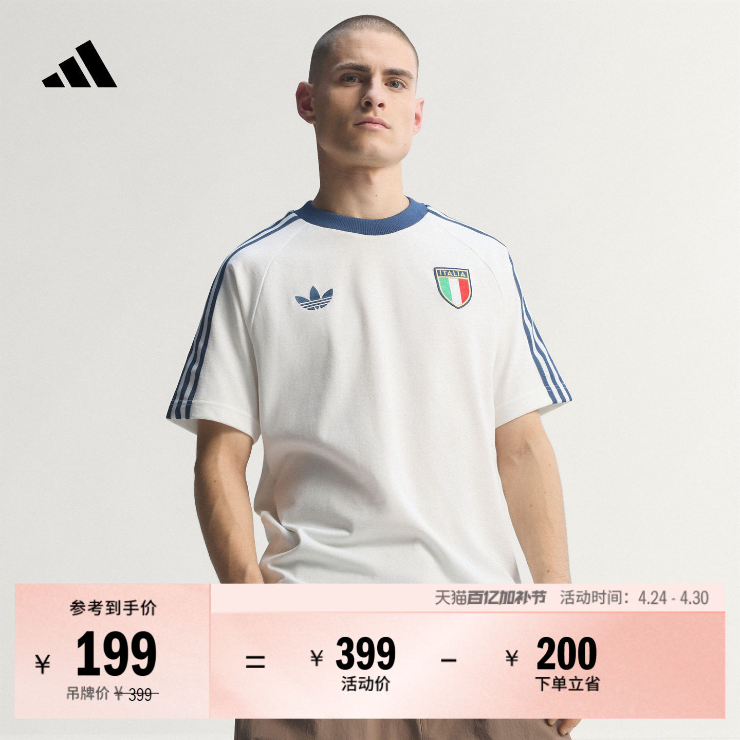 意大利队复古足球休闲文化修身短袖T恤男装adidas阿迪达斯三叶草