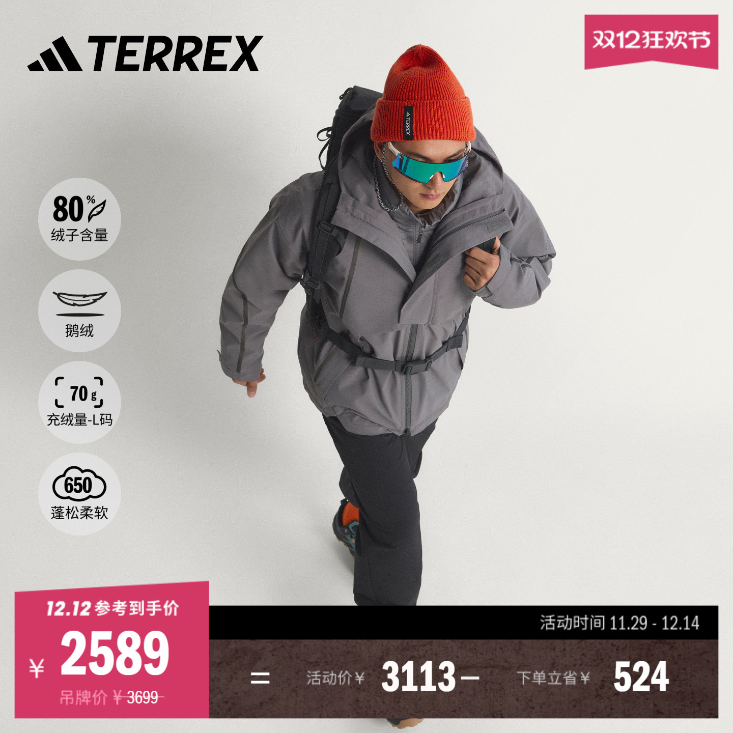 阿迪达斯TERREX保暖三合一冲锋衣