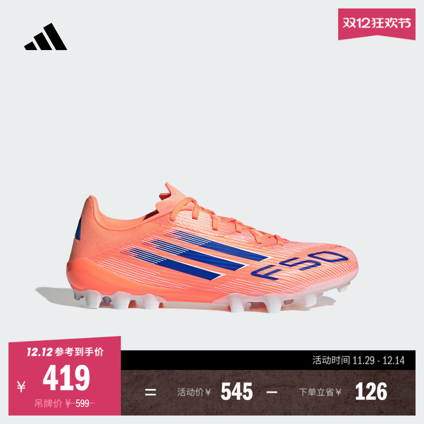 阿迪达斯男女足球鞋adidas