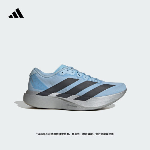 阿迪达斯超轻竞速美学马拉松跑鞋
