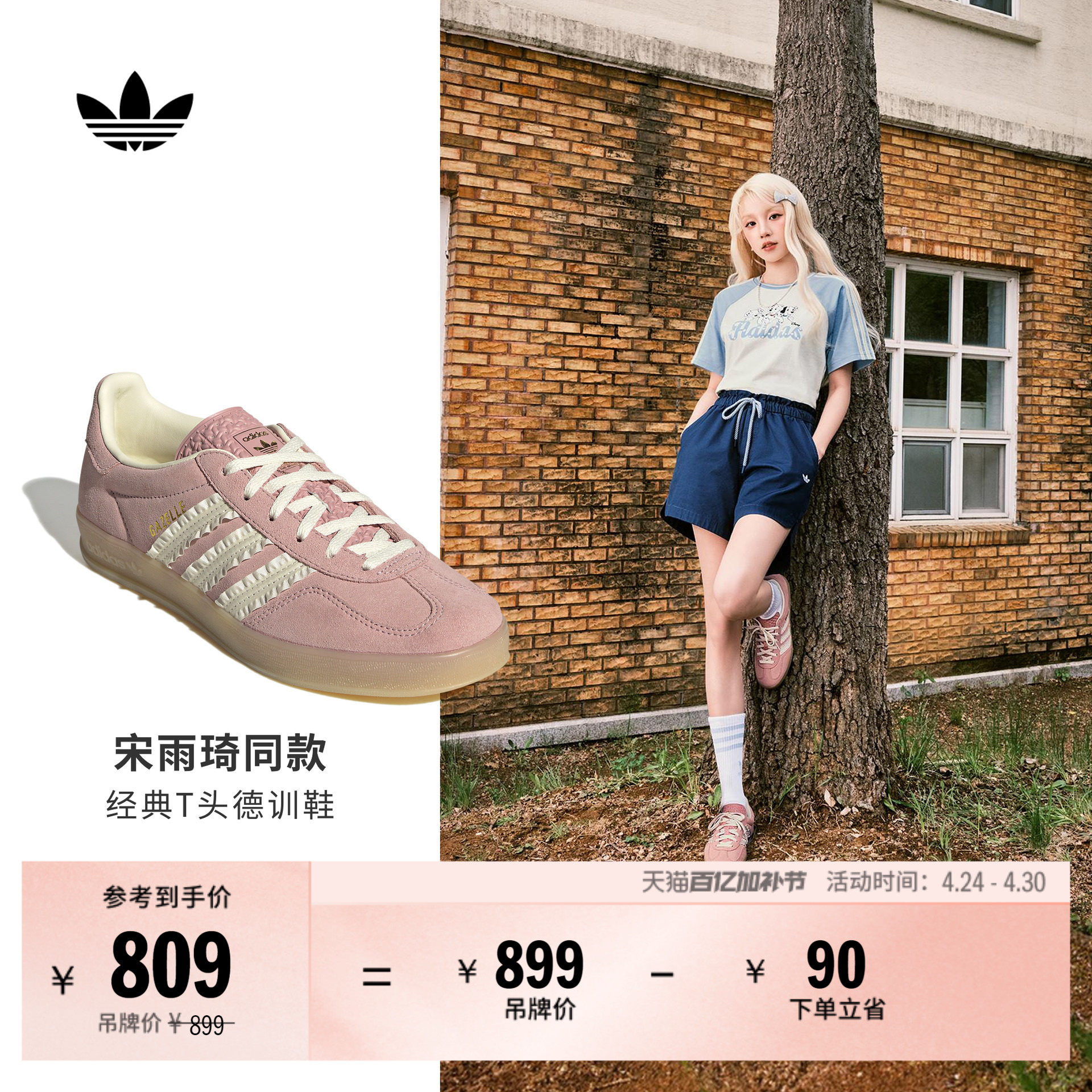 明星同款 T头鞋 GAZELLE INDOOR板鞋德训鞋adidas阿迪达斯三叶草