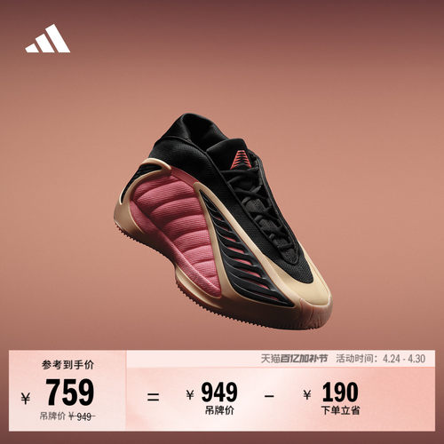 阿迪达斯AE2男子篮球鞋