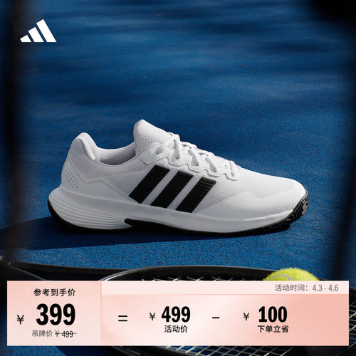 阿迪达斯女舒适低帮网球运动鞋