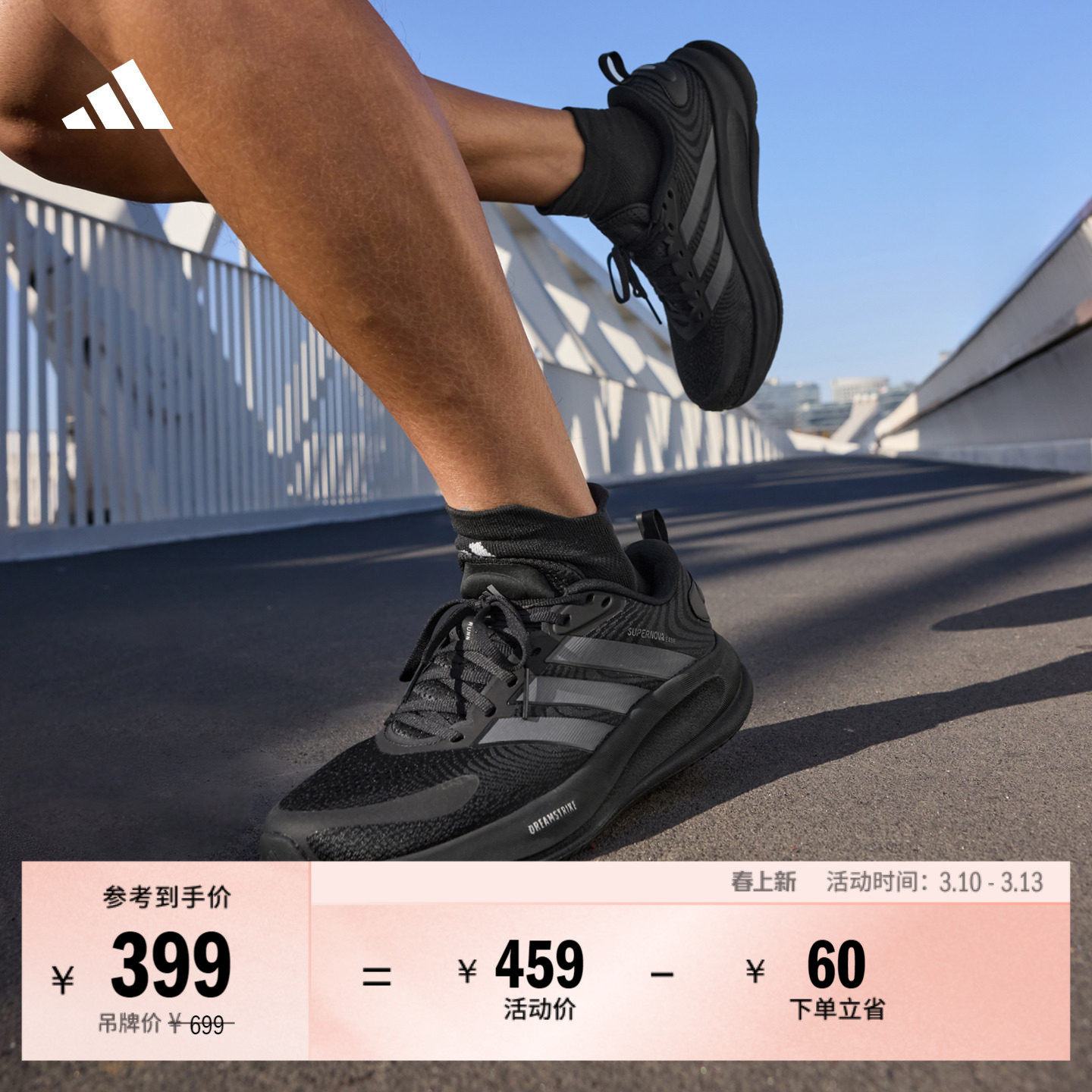 领航系列SUPERNOVA EASE 2 M超轻缓震慢跑跑步鞋男adidas阿迪达斯