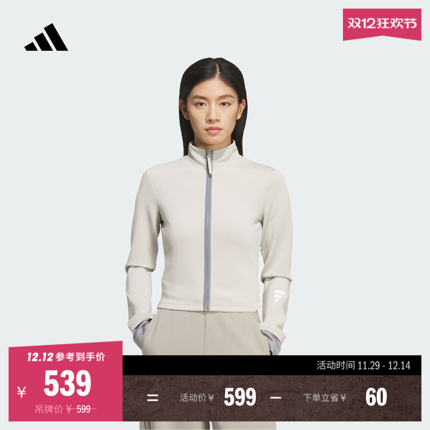 阿迪达斯FOS系列女机能夹克外套