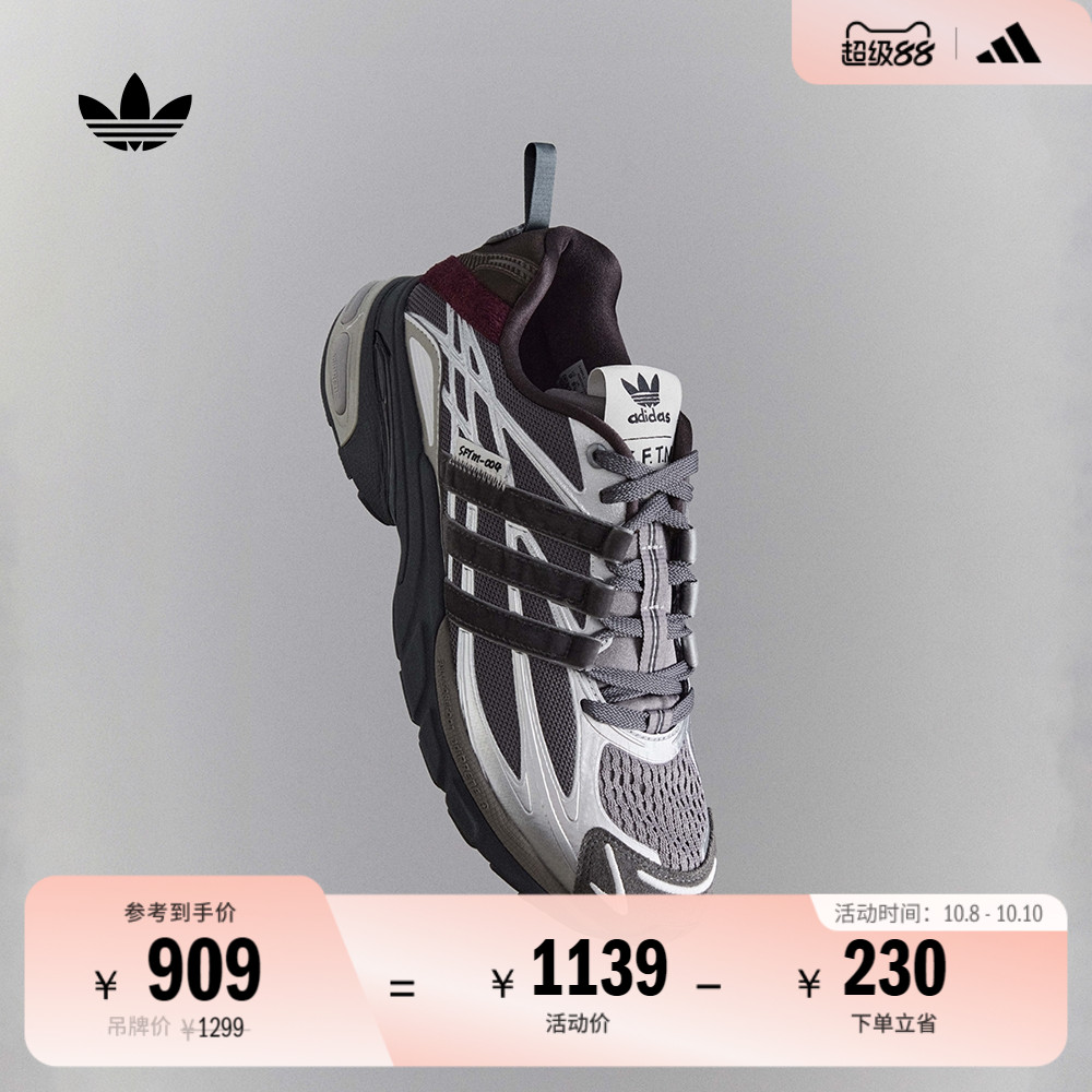 阿迪达斯三叶草联名贴合老爹鞋