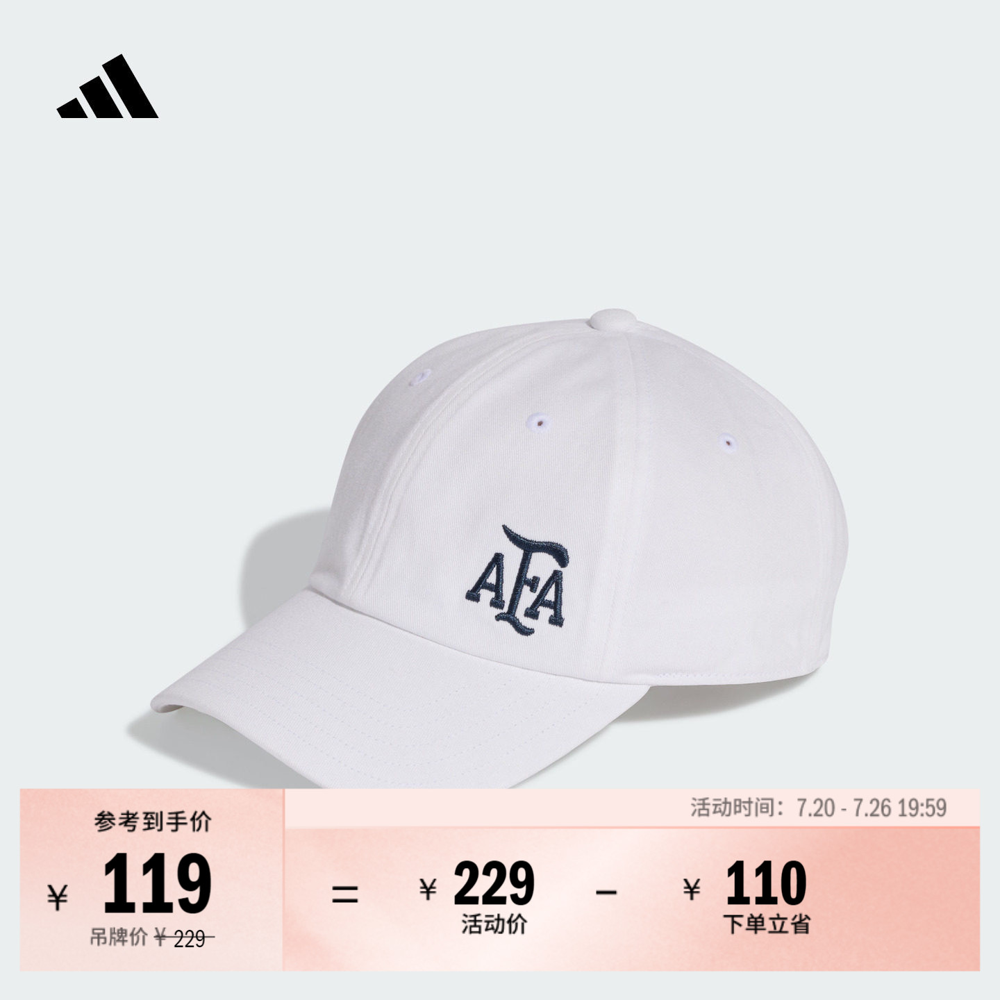 阿根廷队足球休闲文化老爹帽子男女adidas阿迪达斯官方三叶草