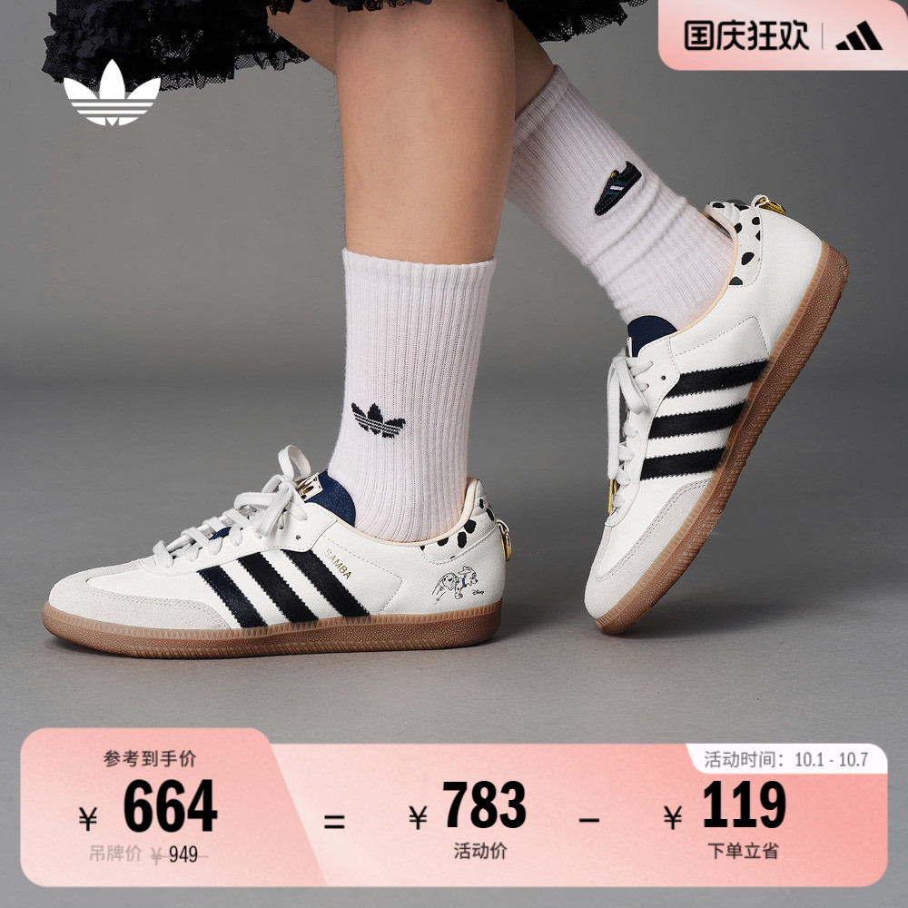 阿迪达斯三叶草联名经典鞋