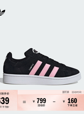 「面包鞋」CAMPUS 00s W经典运动板鞋女adidas阿迪达斯官方三叶草