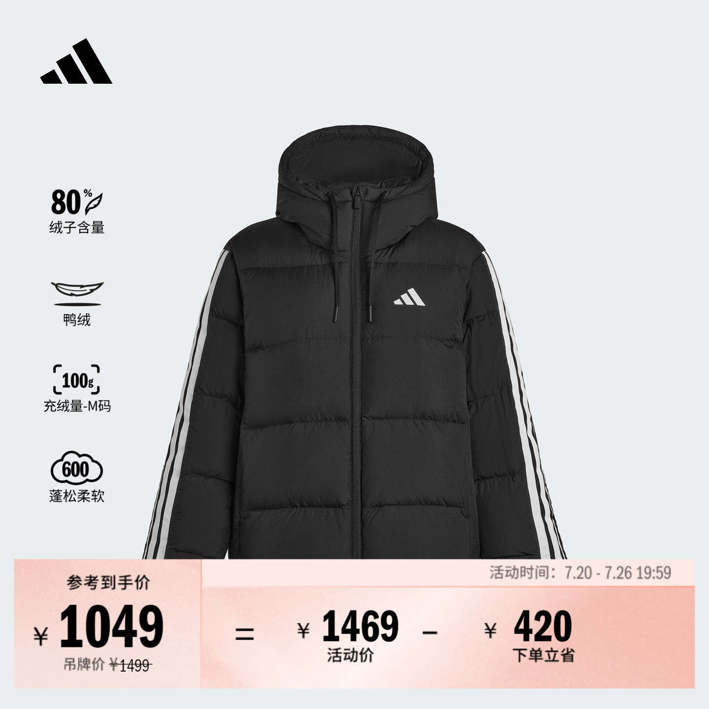 暖芯羽绒服 拒水防风保暖鸭绒休闲女装秋冬adidas阿迪达斯