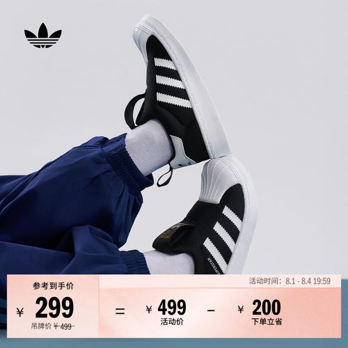 阿迪达斯三叶草小童贝壳头板鞋