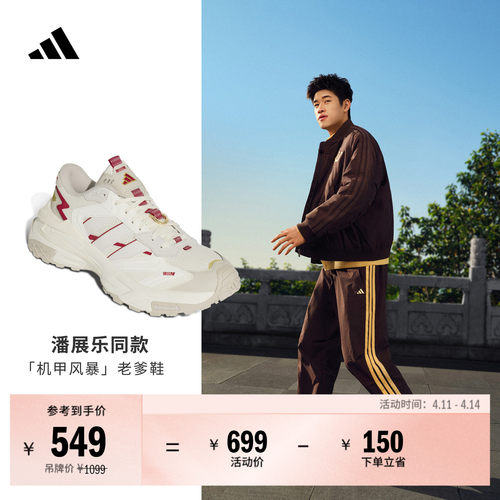 同款机甲风暴阿迪达斯男女老爹鞋