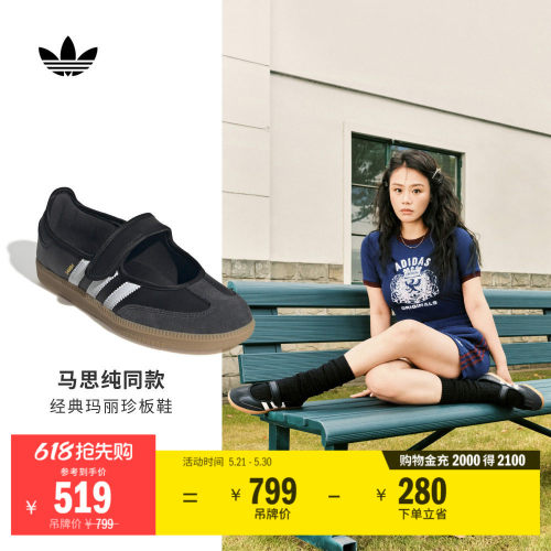 马思纯同款阿迪达斯三叶草T头鞋