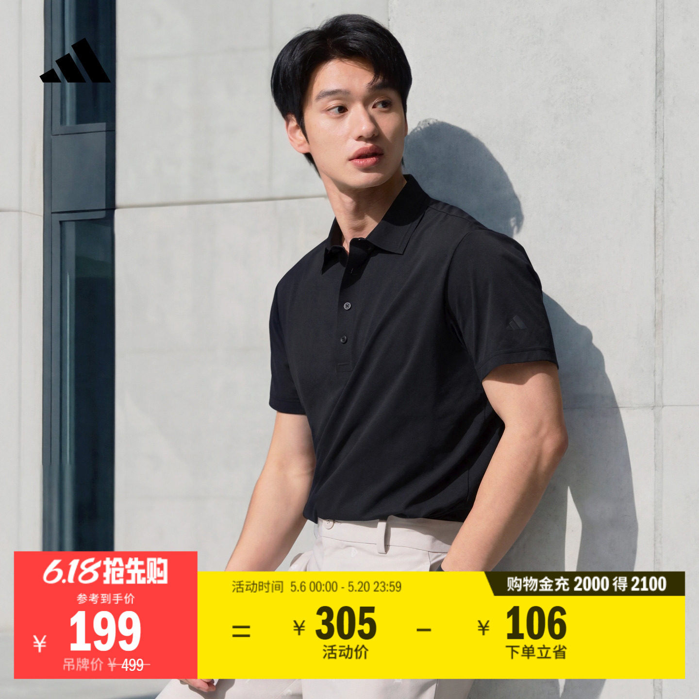 商务简约舒适高尔夫运动翻领短袖POLO衫男装夏季adidas阿迪达斯
