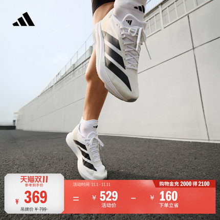 二代闪充跑鞋 ADIZERO SL2超轻缓震马拉松跑鞋男女adidas阿迪达斯
