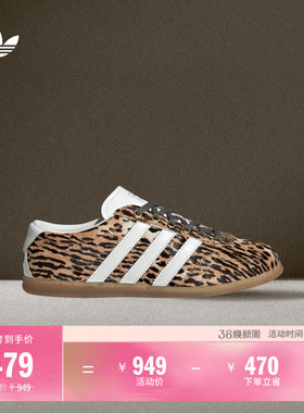 T头鞋 GAZELLE LO PRO薄底经典豹纹板鞋男女adidas阿迪达斯三叶草