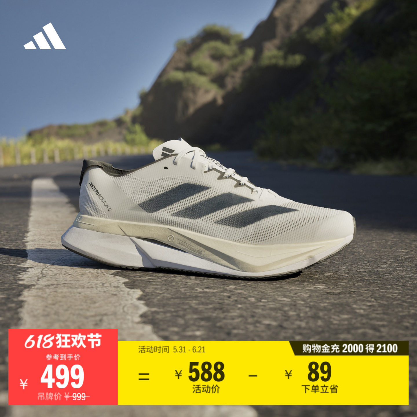 ADIZERO BOSTON 12训练备赛马拉松玻纤柱跑鞋男女adidas阿迪达斯