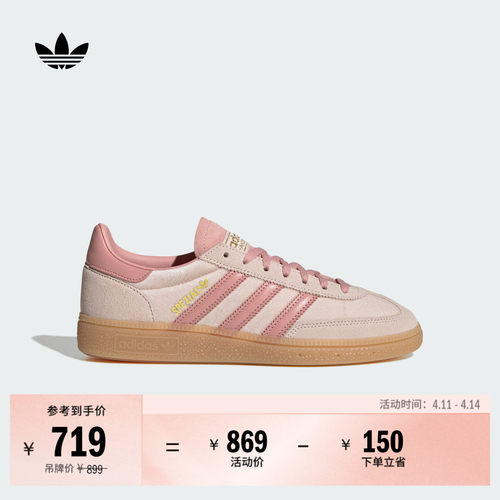 阿迪达斯三叶草经典鞋