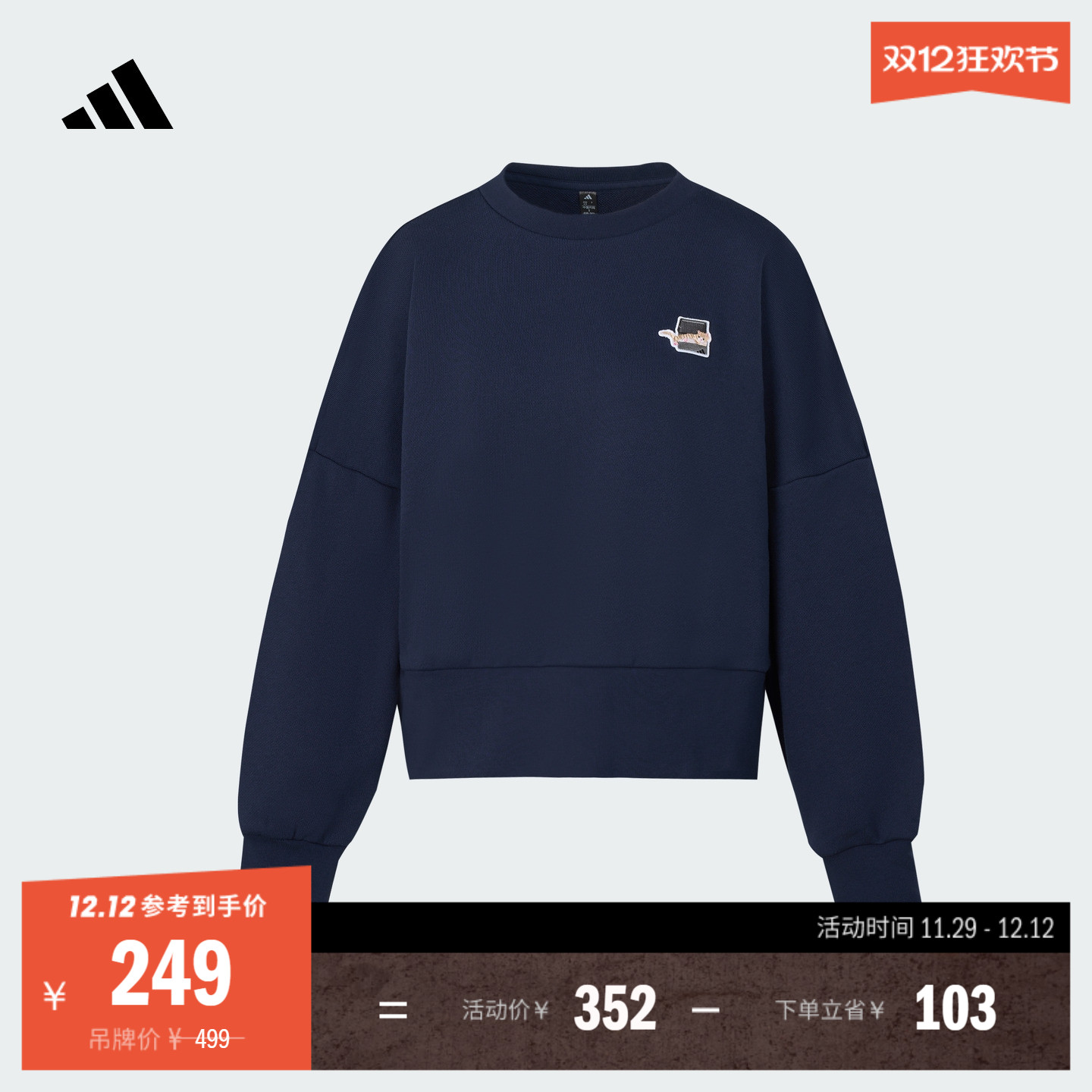 休闲宽松毛圈布圆领套头卫衣女装秋季adidas阿迪达斯轻运动JV6096