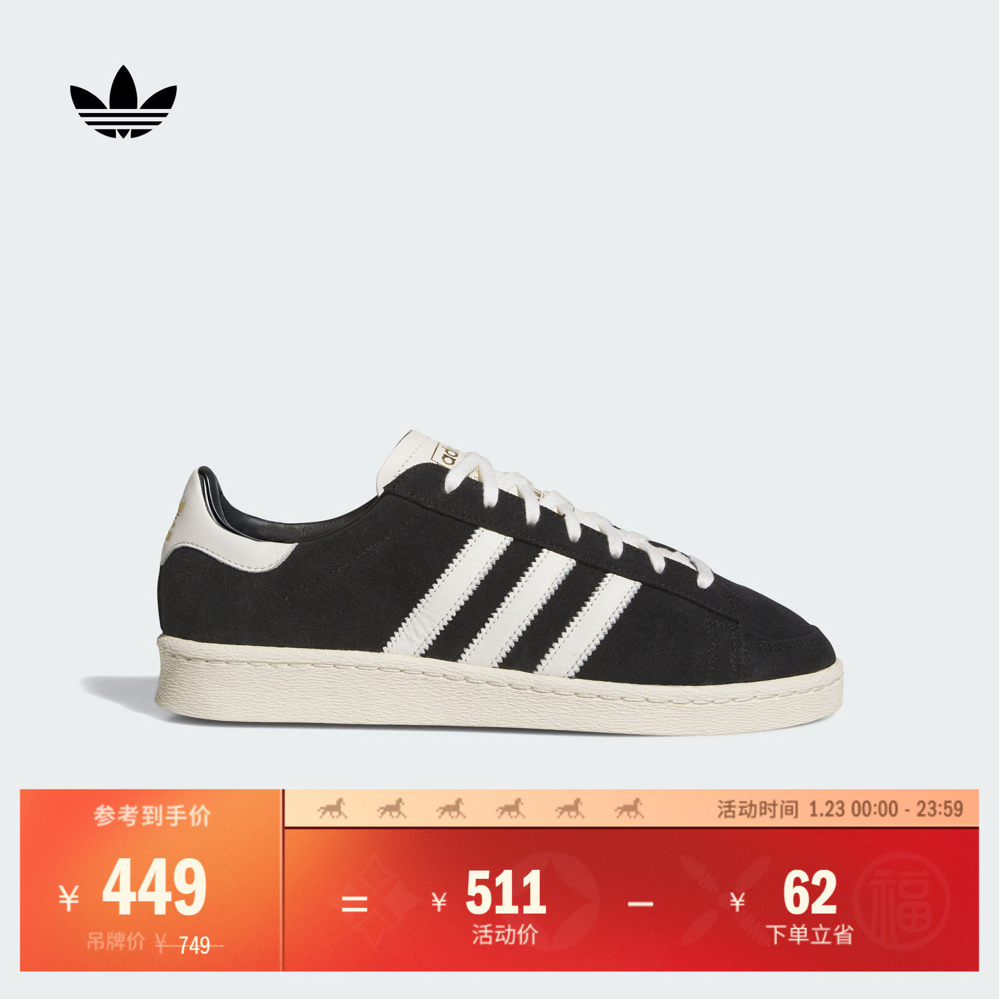 JABBAR LO贾巴尔经典复古低帮板鞋男女adidas阿迪达斯三叶草,运动鞋new,板鞋,淘宝优惠券,粉丝福利购,淘宝优惠卷