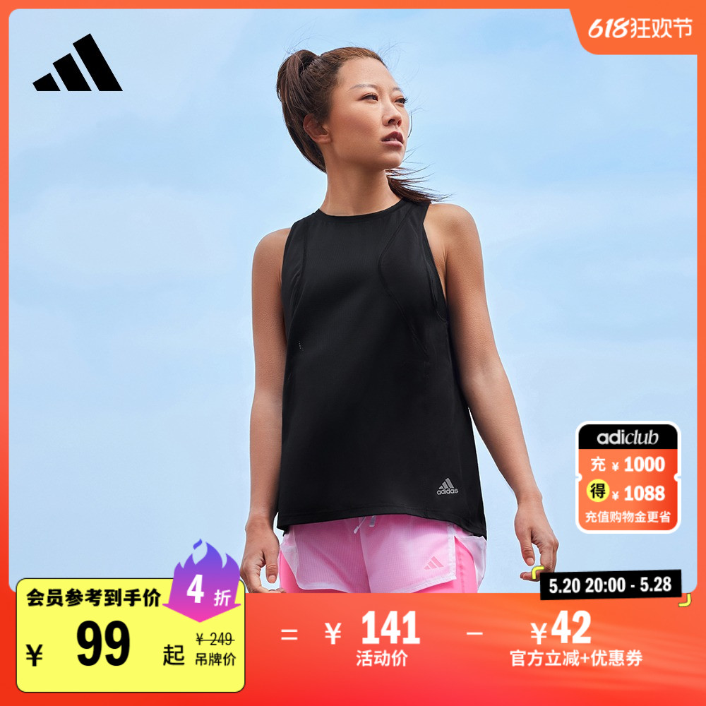 简约舒适跑步运动背心女装夏季adidas阿迪达斯官方H13243