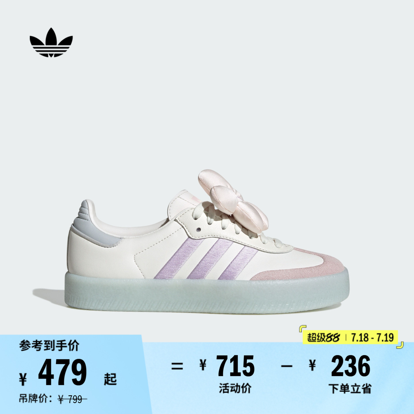 T头鞋阿迪达斯三叶草厚底德训鞋