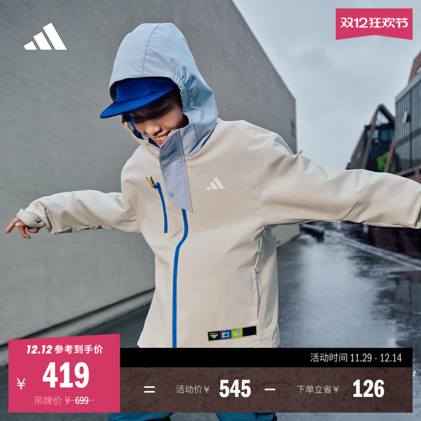 阿迪达斯男女大童梭织夹克外套