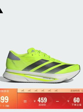 「二代闪充跑鞋」ADIZERO SL2马拉松跑步鞋男女adidas阿迪达斯