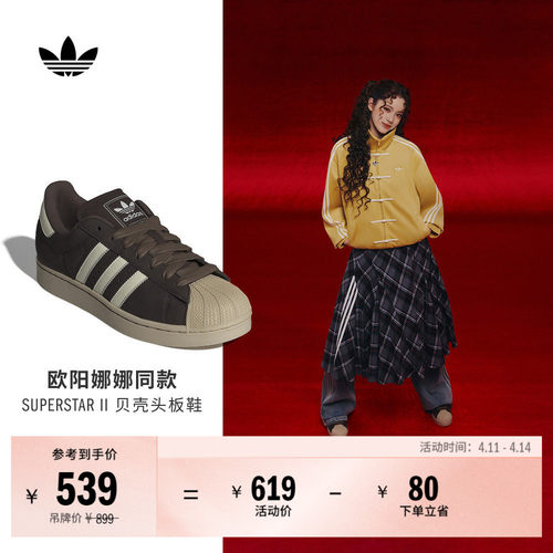 欧阳娜娜同款阿迪达斯三叶草板鞋