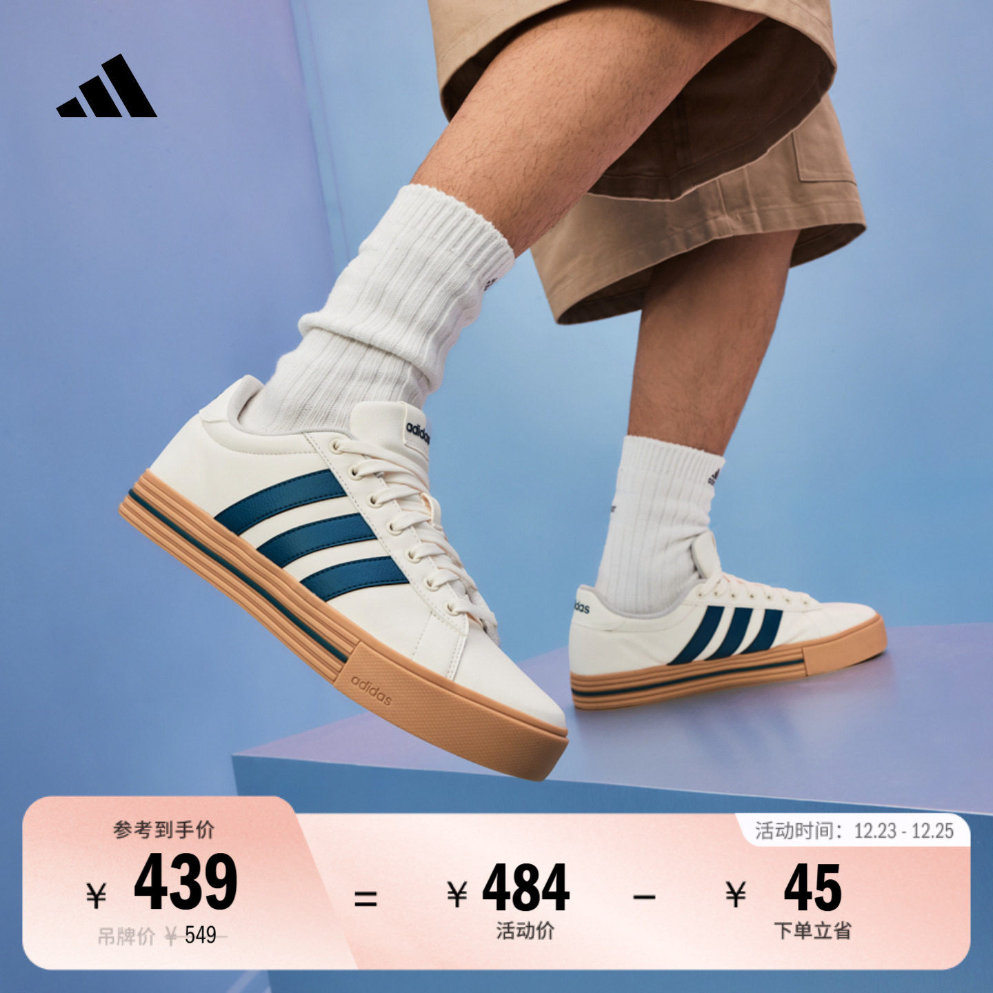 阿迪达斯轻运动DAILY男女板鞋