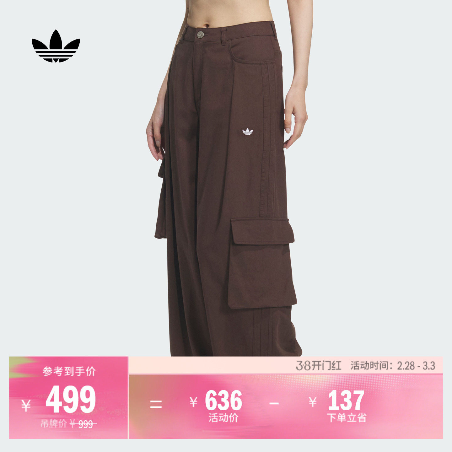 时尚经典工装风宽松阔腿收口运动裤女装adidas阿迪达斯三叶草