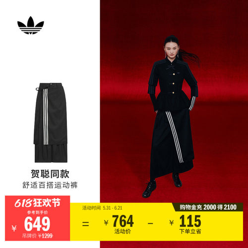 贺聪同款阿迪达斯三叶草女长裤