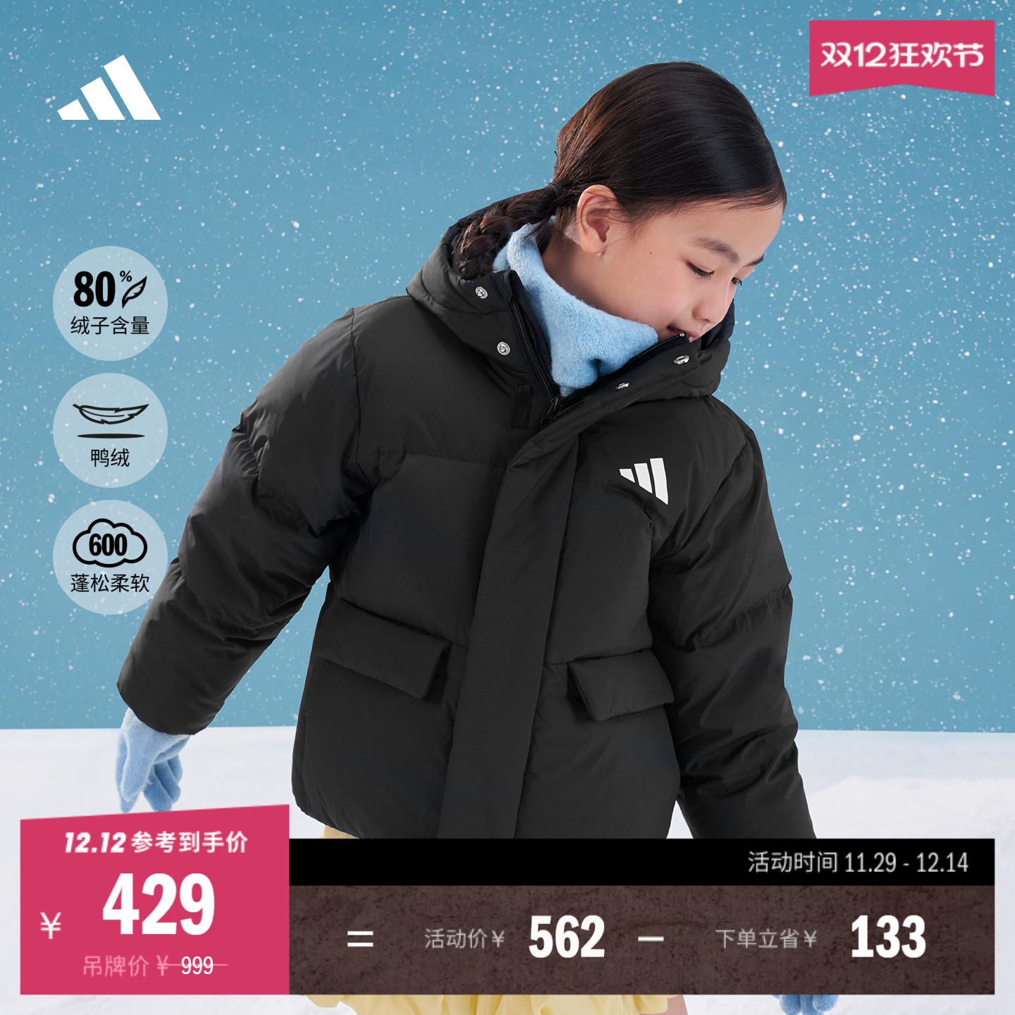 阿迪达斯小童保暖宽松鸭绒羽绒服