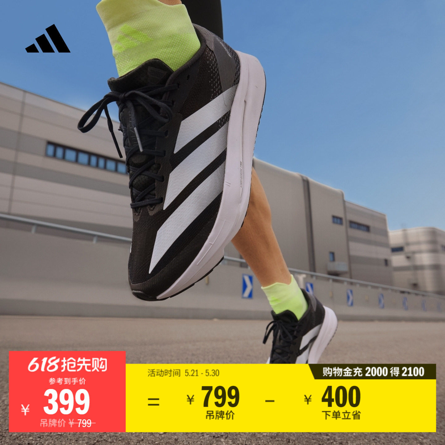 二代闪充跑鞋 ADIZERO SL2超轻缓震马拉松跑步鞋男adidas阿迪达斯