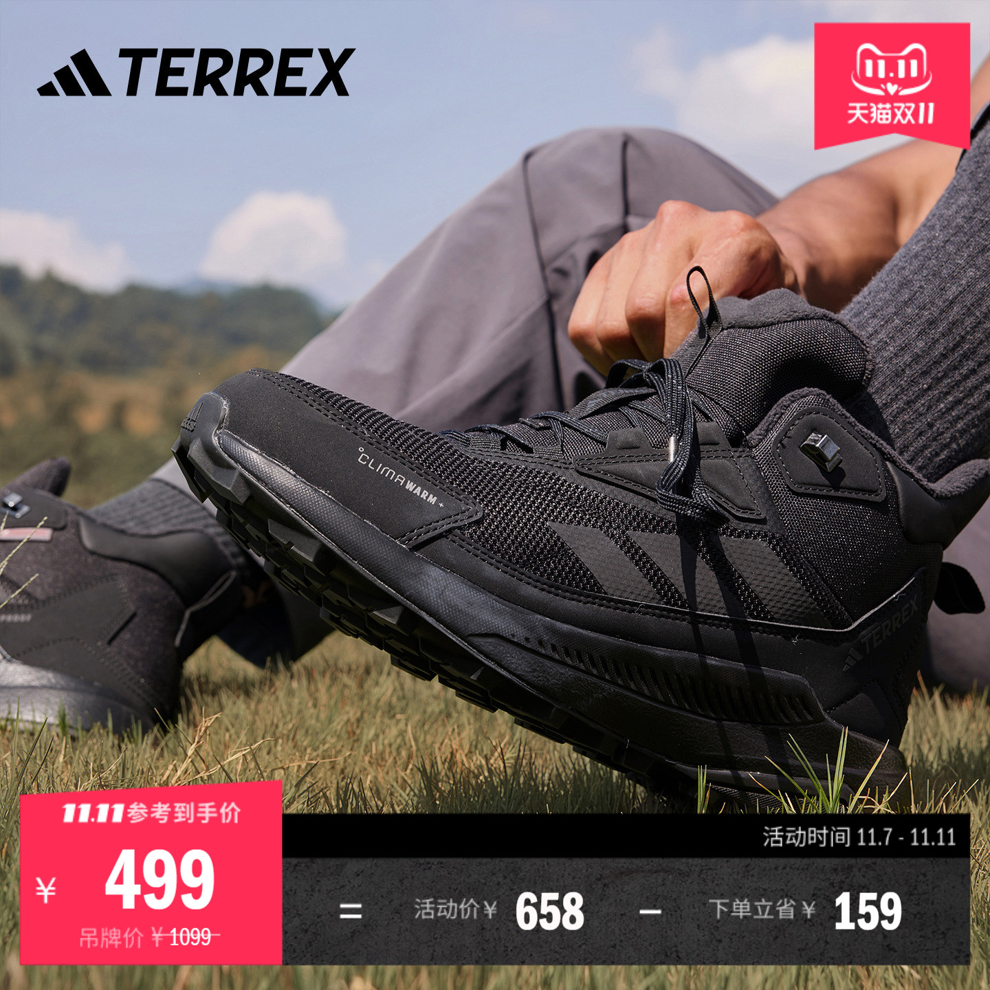 阿迪达斯TERREX男女户外徒步鞋