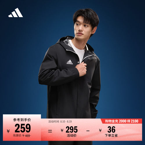 阿迪达斯男户外风运动夹克外套